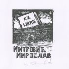 Ex libris - Mitrovics Miroszlav (cirill betűkkel)