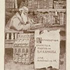 Ex libris - V. I. Klocskov