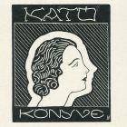 Ex libris - Kató könyve