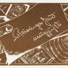 Névjegykártya - Reisinger Jenő műgyűjtő névjegykártyája