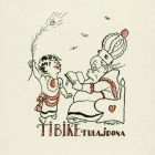 Ex libris - Tibike