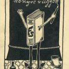 Ex libris - Fröhlich Samu könyve vagyok