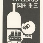 Ex libris - Juzo Okada