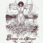 Ex libris - Berbyé ez a könyv (Neuber Edéné dr.)