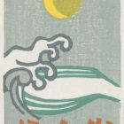 Ex libris - Kiyomi Igi (Japán irásjegyekkel)